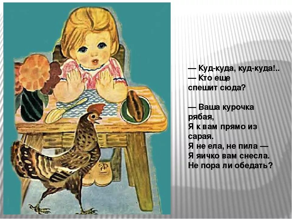 Куда куда в другой дом. Капутикян с. "Маша обедает". Маша обедает Капутикян иллюстрации. Чтение Маша обедает Капутикян. Кукла Маша обедает Капутикян.