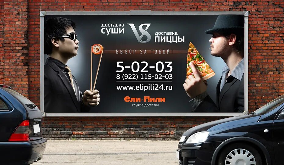 Слоган доставки. Доставка еды реклама. наружная реклама доставка еды. доставка суши реклама. реклама доставки.