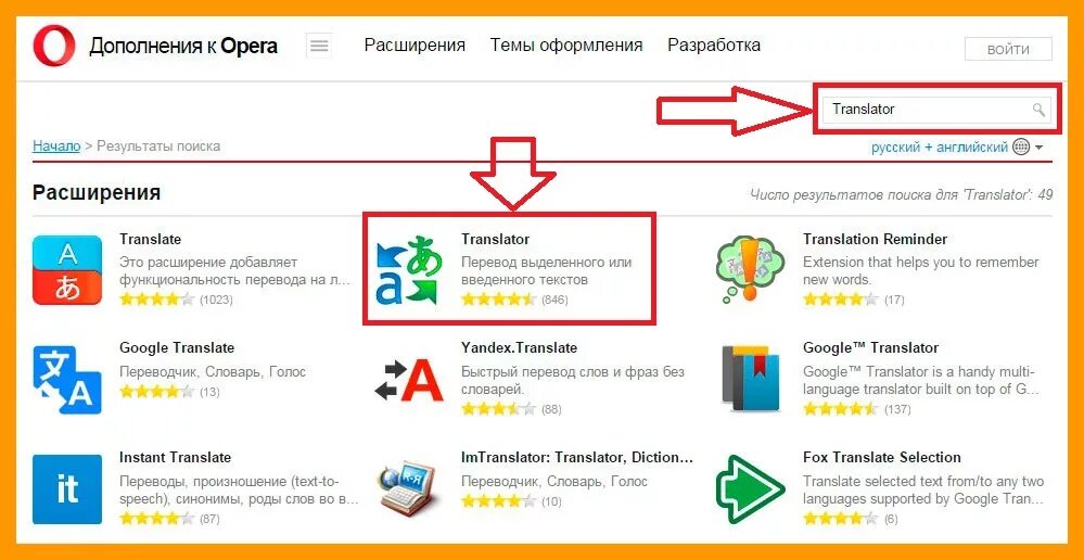 Как перевести сайт опера. Переводчик в браузере. Расширение для перевода страниц в браузере. Автоматический переводчик страниц. Гугл переводчик опера.