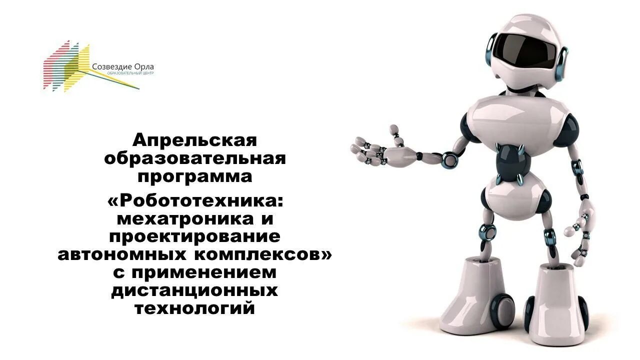 Плюсы и минусы использования роботов