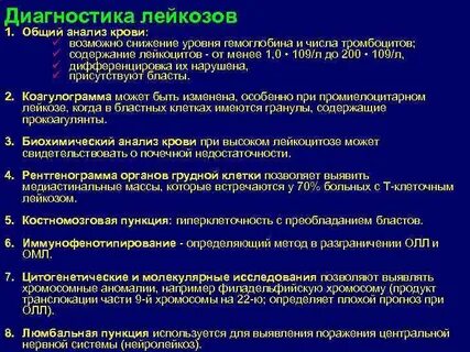 Диагноз по анализам