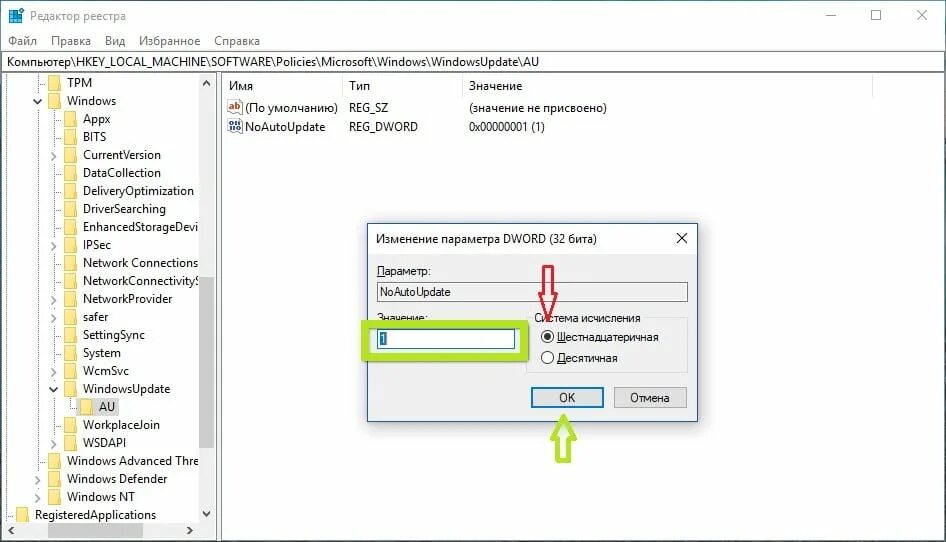 Отключение реестра windows 10. Отключение автоматического обновления win 10. отключение обновлений windows 10 навсегда. отключить обновления windows 10 навсегда. убрать автообновление windows 10.