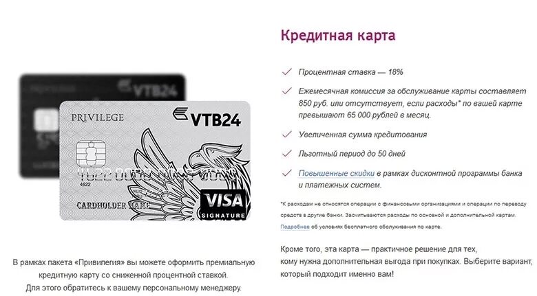 Комиссия в банке. Карта втб дебетовая условия. Банк открытие кредитная карта 120 дней. Тарифы карты тинькофф блэк. Что такое кредитная комиссия.