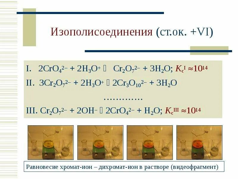 Кислотным оксидом является cro3
