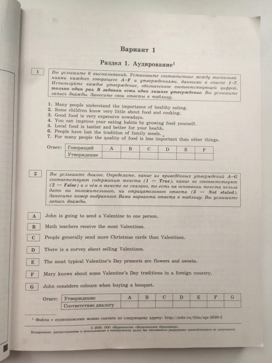 Огэ английский язык 2019. Вербицкая егэ 2020 20 вариантов ответы. Егэ английский язык 2019 ответы. Вербицкая егэ английский. Егэ английский 2024 вербицкая ответы.