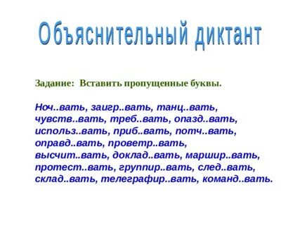 Стрях вать