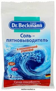 Соль для стирки белья