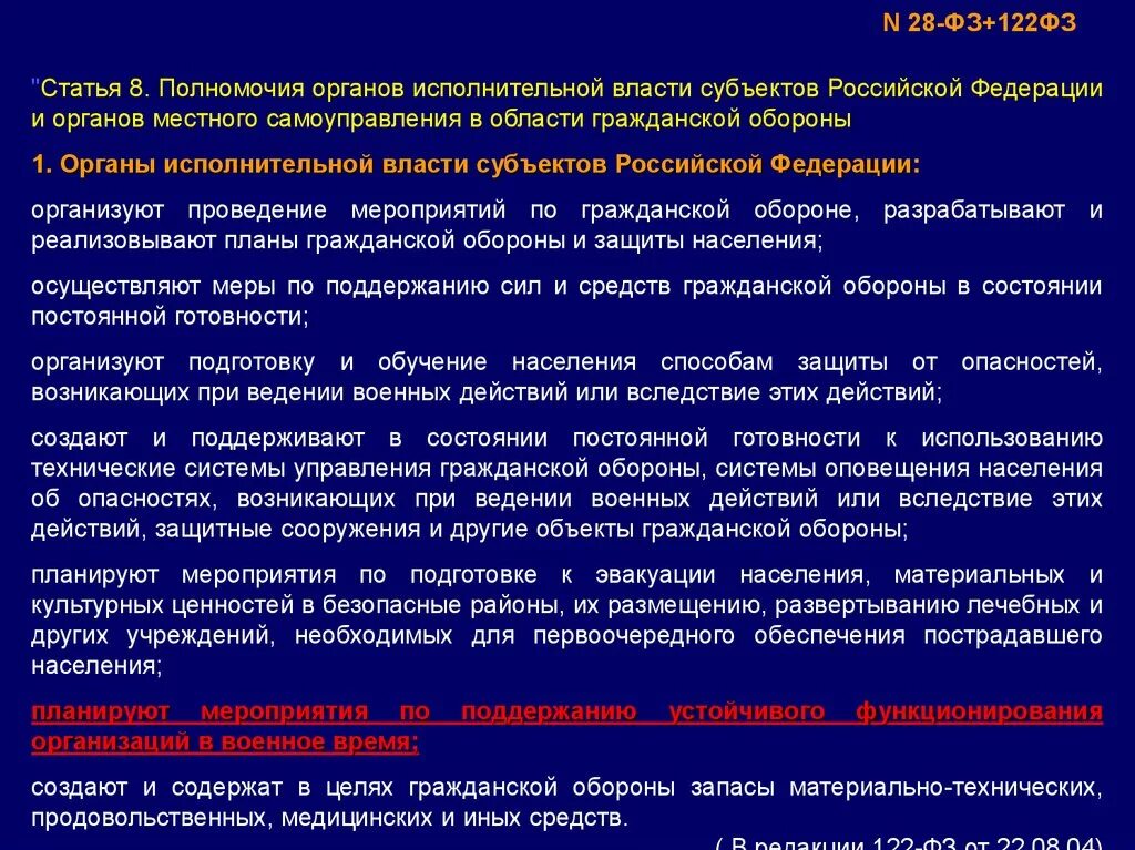 Задачи органов субъектов федерации. Органы исполнительной власти субъектов РФ И местного самоуправления. Полномочия исполнительной власти. Полномочия исполнительной власти субъектов РФ. Полномочия органов исполнительной власти субъектов.