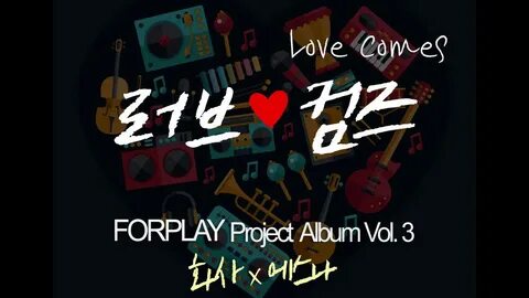 Love come the game