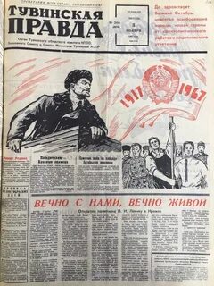 Правда события
