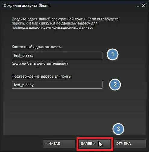 Можно ли создать аккаунт в стиме. Создание аккаунта. электронная почта для стима. создать аккаунт стим.