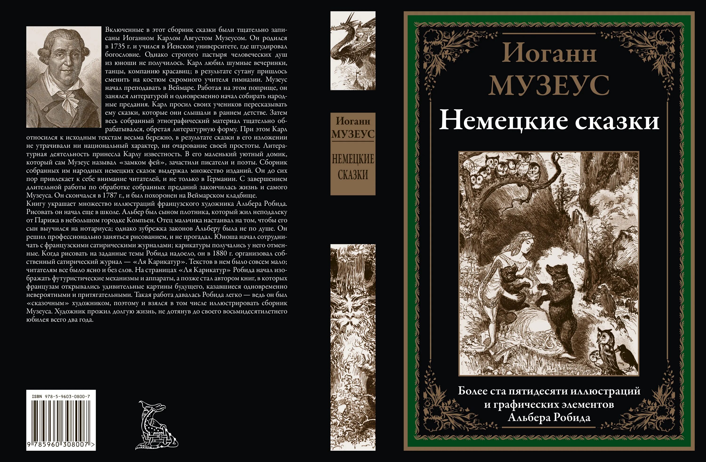 Современная иллюстрированная энциклопедия. Современная иллюстрированная энциклопедия. Сзкэо малый формат. Издательство форум. Издательство сзкэо форум.