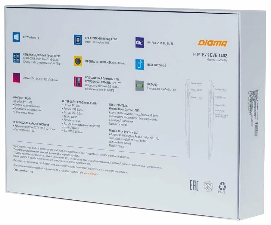 Digma eve 1402. Ноутбуки дигма виндовс 10. digma 10 windows ноутбук. digma ноутбук характеристики.