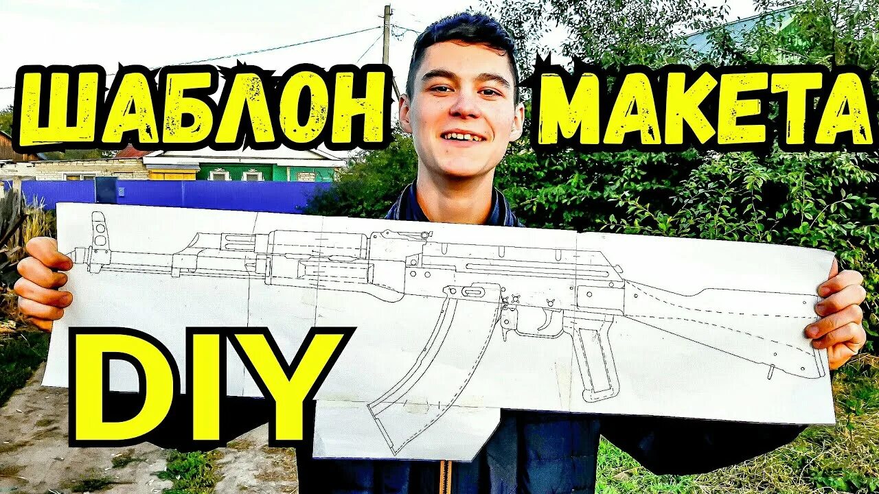 Превью макета