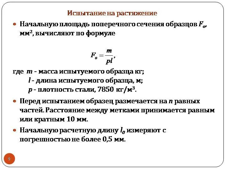 Суммарная площадь сечения. Суммарная площадь сечения