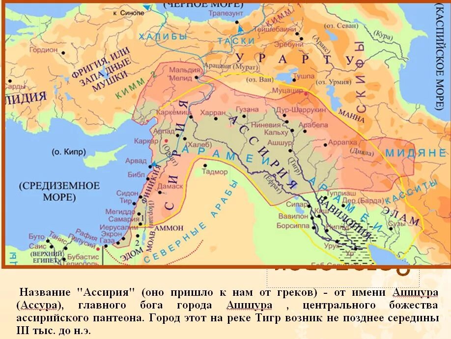 Ашшур какое государство. Передняя Азия Ассирия. Ассирия 9 век до н.э.. Карта Ассирии в древности.