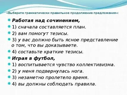 Правильные предложения в приказах