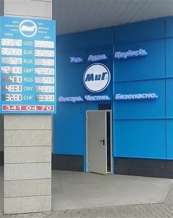 Курс рубля к гривне в обменниках. Курс доллара в обменниках. Курс гривны к рублю. Курс доллара к шекелю. Курс евро на черном рынке.