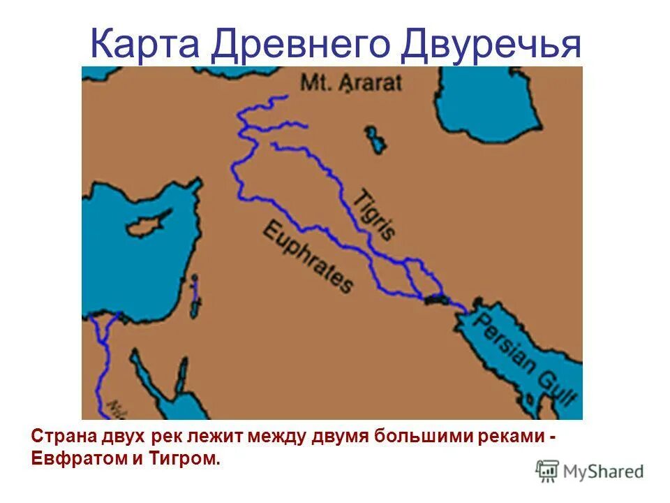 Древнее царство между тигром и евфратом. Карта западной азии в древности двуречье. западная азия в древности древнее двуречье 5 класс. двуречье реки тигр и евфрат на карте. месопотамия тигр и евфрат на карте.
