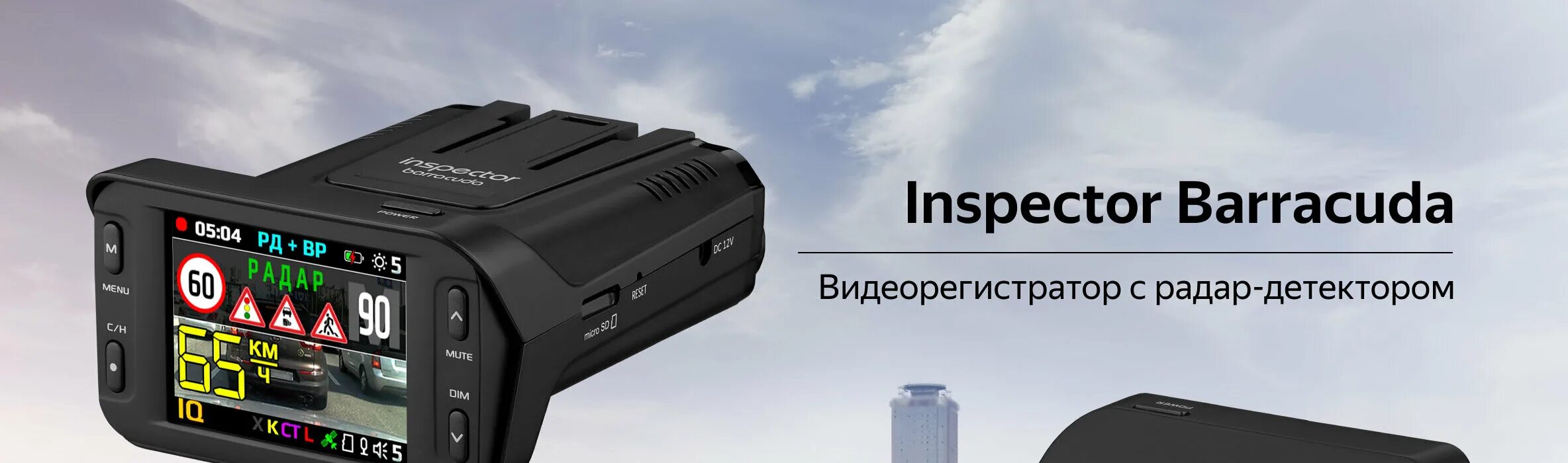 Видеорегистратор inspector sparta. Видеорегистратор с радар-детектором gps inspector. видеорегистратор inspector barracuda. автомобильный видеорегистратор с радар-детектором inspector barracuda 4627074714563. антирадар инспектор барракуда otzivi.