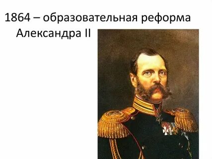 Учебная реформа
