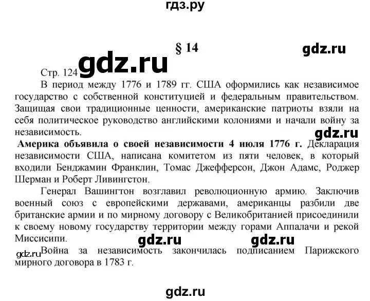 Юдовская 9 класс читать. Презентация меняющееся общество 9 класс Всеобщая история юдовская.