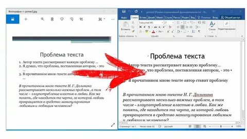 Текст с картинки скопировать в текст