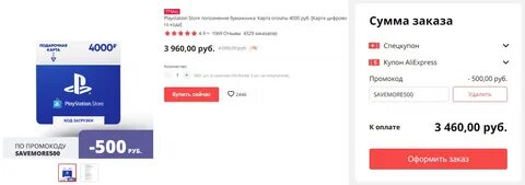 Пополнение бумажника store