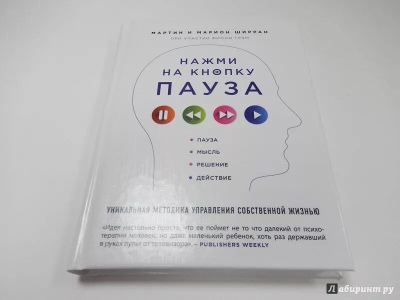 Книга пауза. Управление жизнью. Уникальная методика. Vol a giverny + cd. Книга пауза.