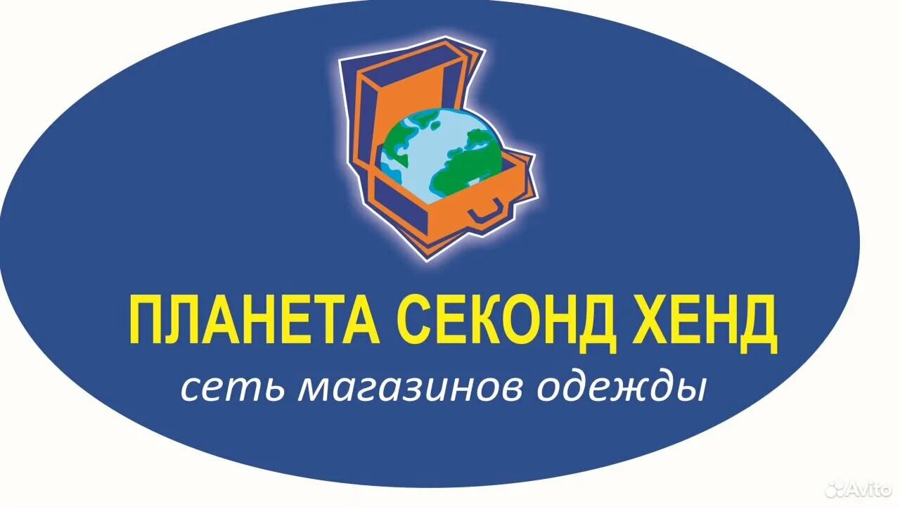 Планета хенд калуга. Планета секонд хенд. сайт магазина планета секонд хенд. планета секонд хенд лого. планета секонд хенда логотип.