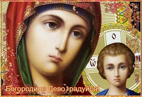 Настоящая икона
