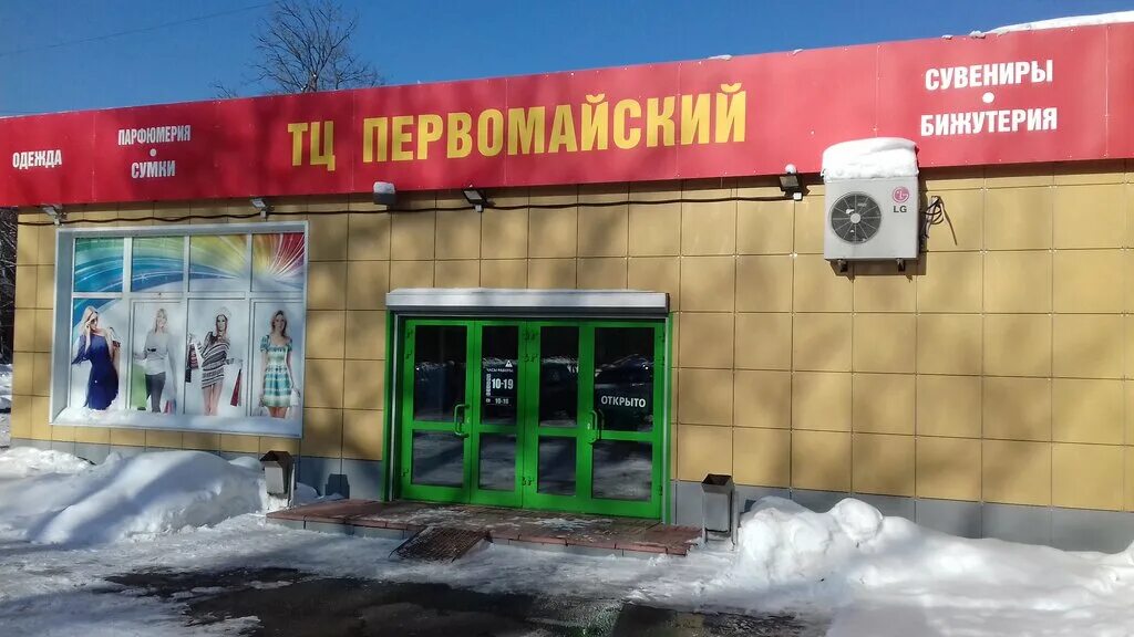 Panorama: Pyatyorochka, supermarket, Russia, Elektrostal, ulitsa Gorkogo, 15 - Y