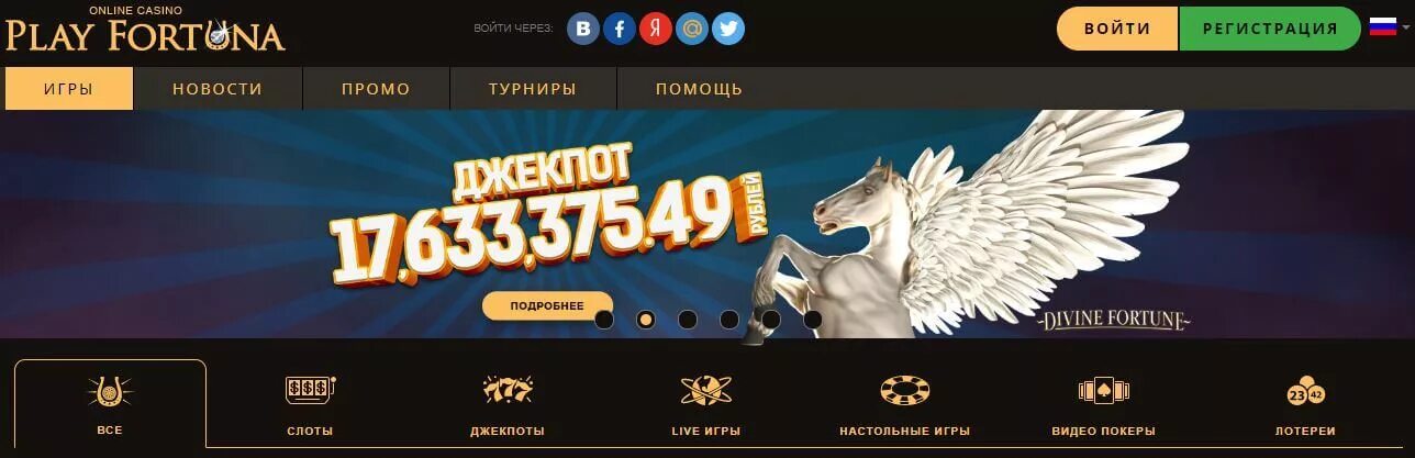 Play fortuna official play fortuna casino ru. Play Fortuna. Плей Фортуна казино. Плей Фортуна зеркало. Play Fortune Casino.