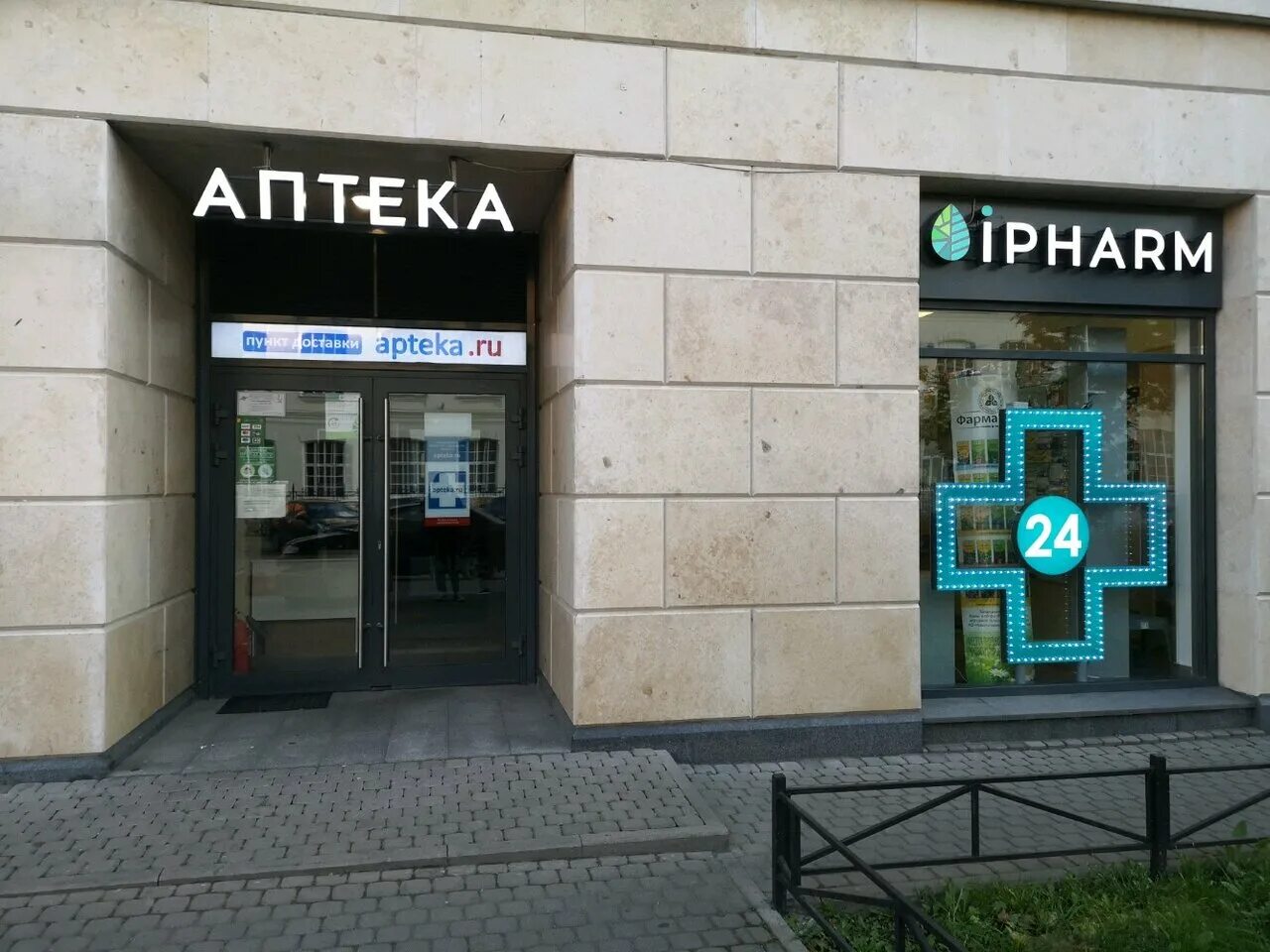 Полтавская аптека. Рабочая аптека. Полтавск аптека на полтавской. Аптека полтавская. Полтавская аптека.