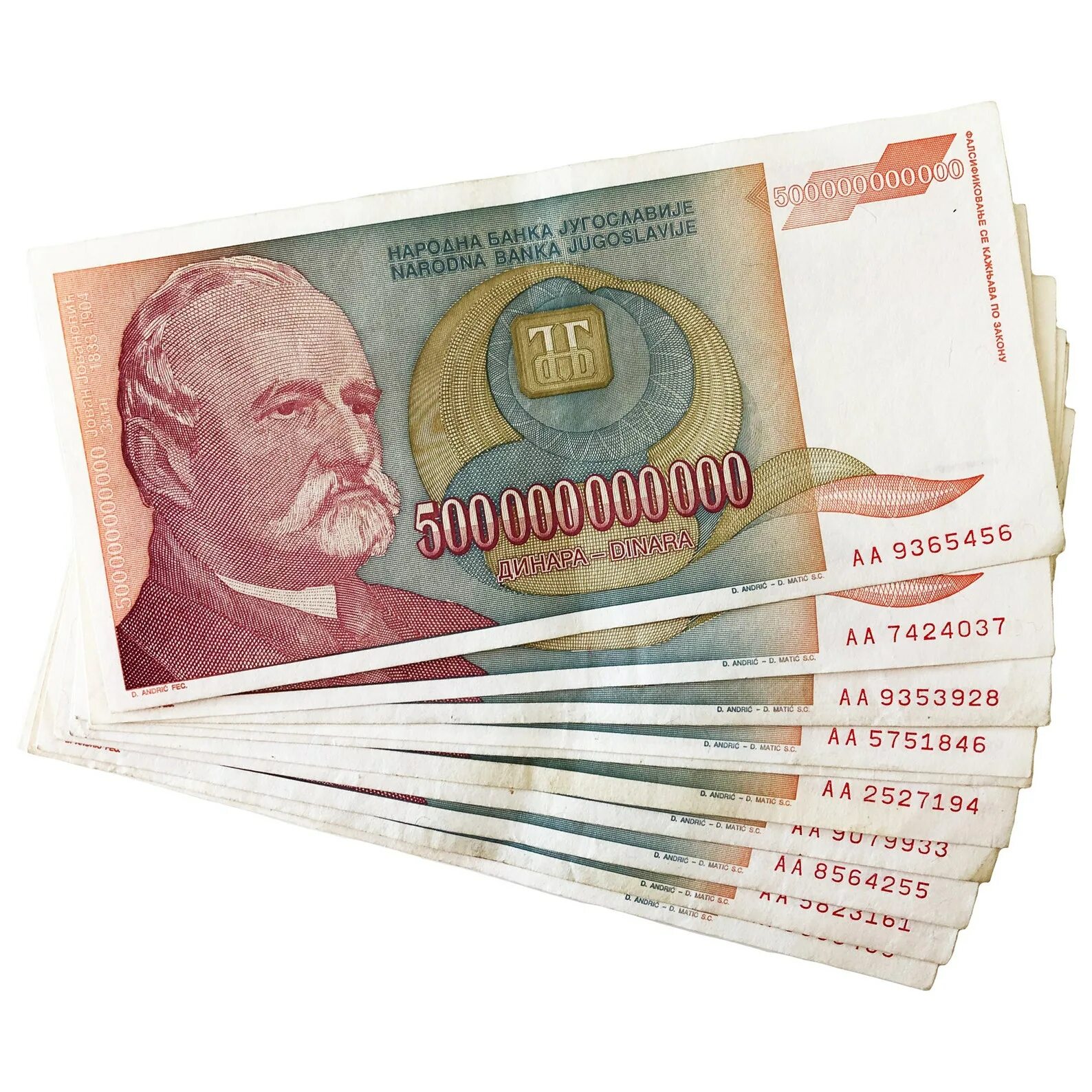 500 триллионов. 500 Миллиардов динаров купюра.