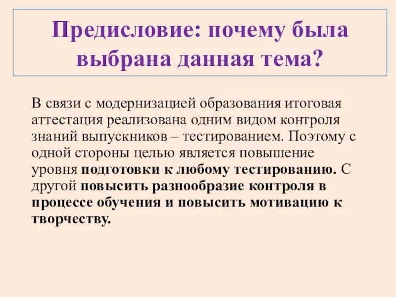 Функции предисловия