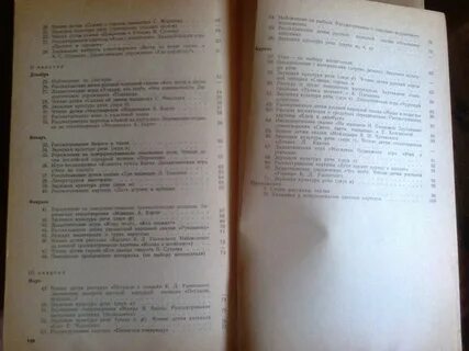 Гербова развитие речи в младшей группе
