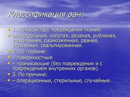 Какие ткани повреждены