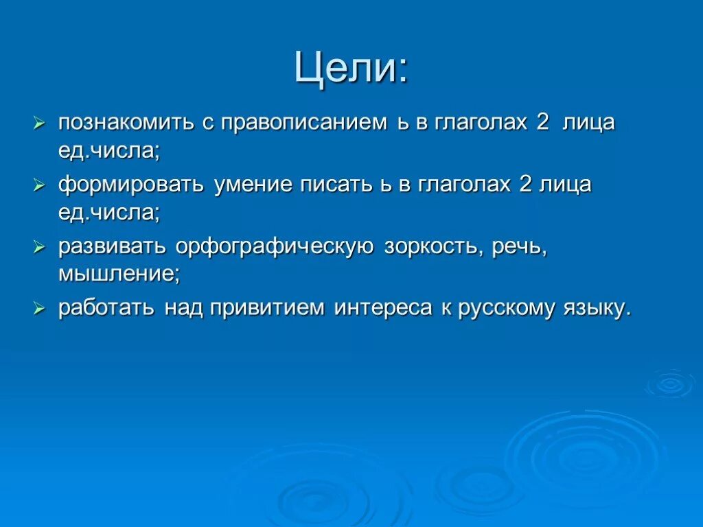 Поговорки во втором лице. Пословицы с глаголами второго лица единственного числа. Поговорки с глаголами 2 лица единственного числа. Пословицы с глаголами 2 лица единственного числа. Пословицы с глаголами 2 лица ед числа.