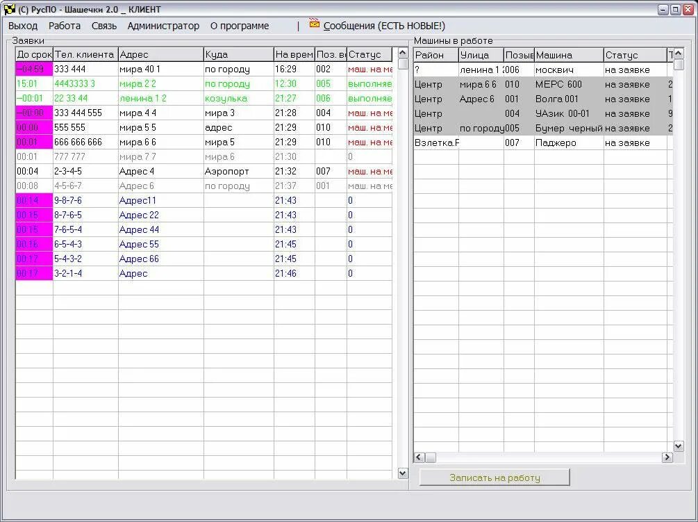 Учет заявок в excel. Учет и исполнение заявок. Таблица учета заявок. Учет заявок на ремонт. Учет гарантийного оборудования.