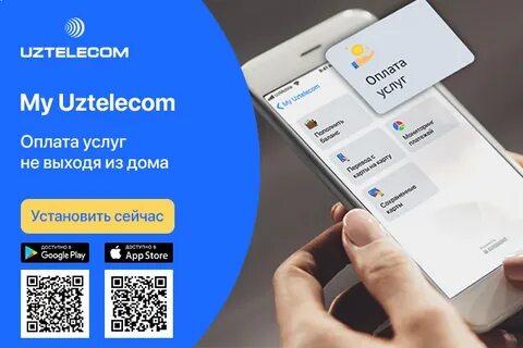 Оплата услуг компаний
