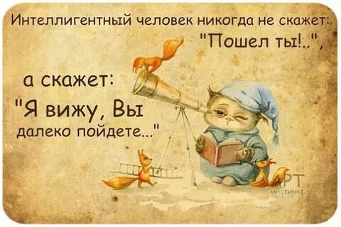 Мудро весело