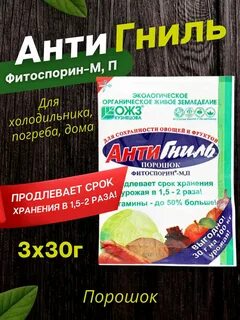 Урожай 30