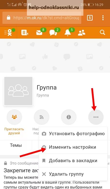 Телефон группы одноклассники. Одноклассники мобильная версия. Администратор группы в Одноклассниках. Одноклассники Интерфейс мобильный. Как назначить админа в Одноклассниках в группе.