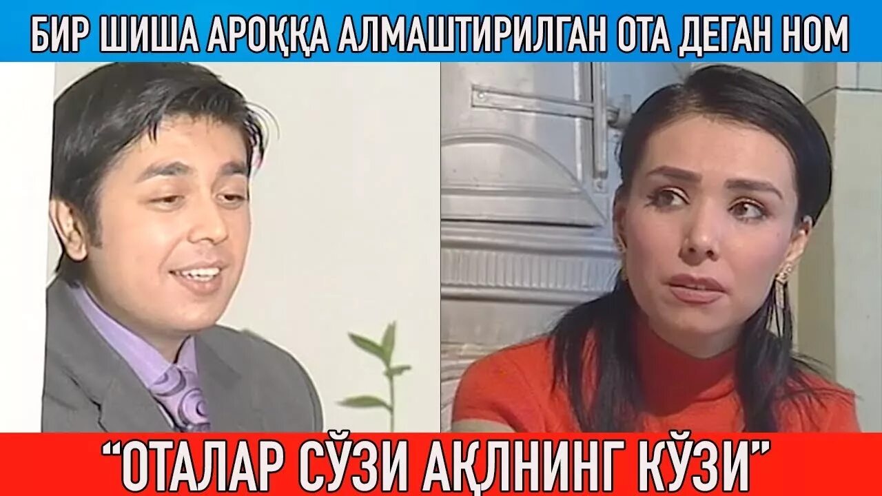 Оталар сўзи АҚЛНИНГ Кузи. Оталар сузи АКИЛНИ Кузи. Оталар сузи Аклнинг Кузи янгиси. Оталар сўзи АҚЛНИНГ Кўзи янгиси.