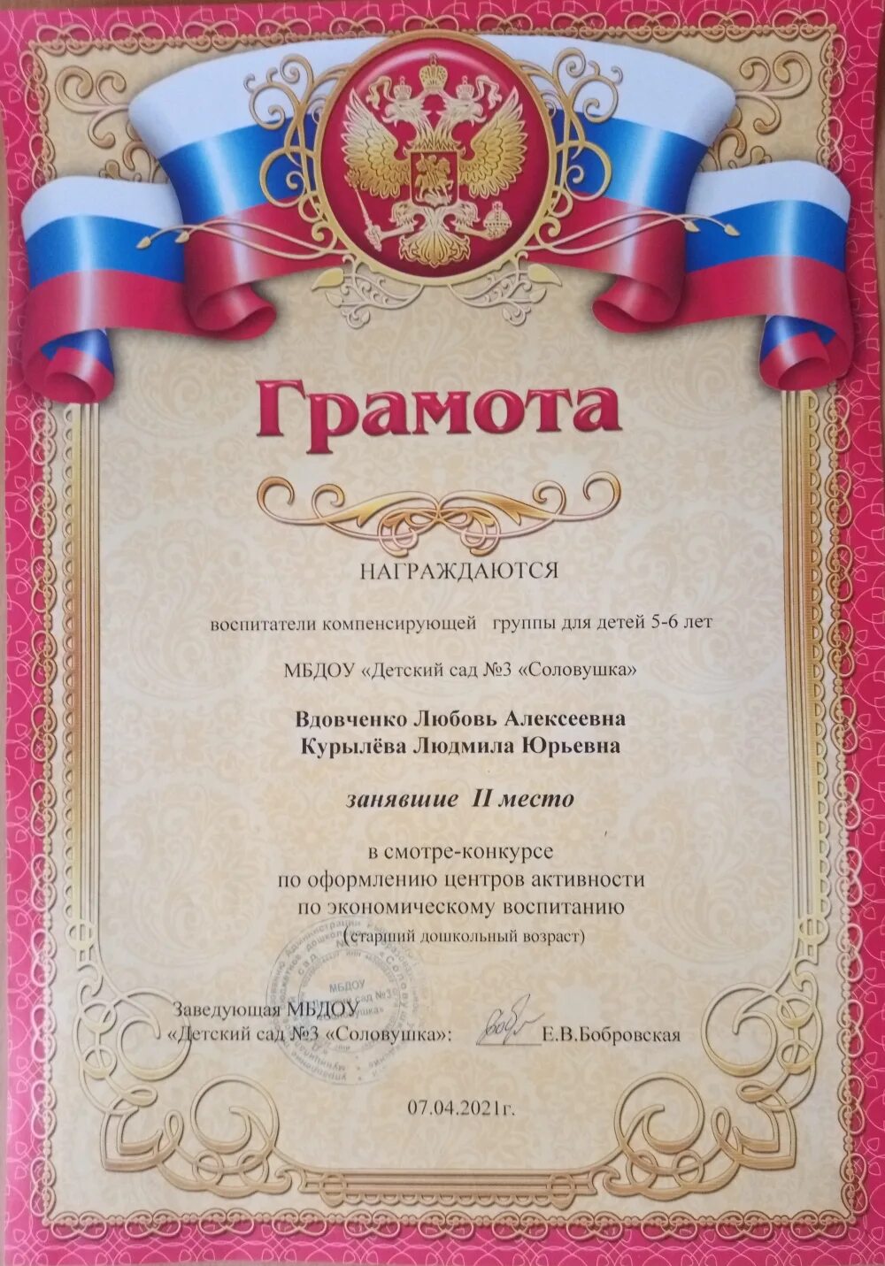 Награждается школа за. Награждается школа. награждается за 10 лет работы в компании. награждается школа № ... за.... школа награждает за активное участие в районных мероприятиях.