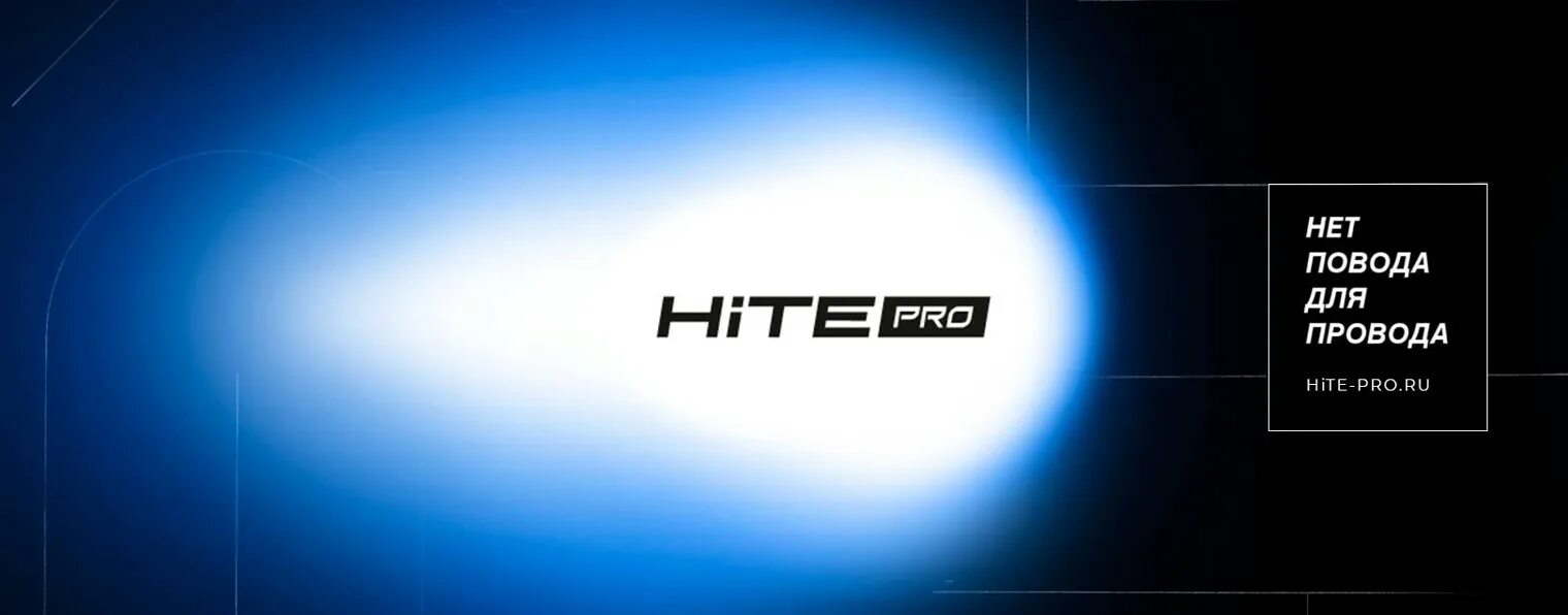 Hitepro. Hite Pro логотип. Hite Pro логотип для фотошопа. Hite Pro программа. Rainlendar Pro лого.