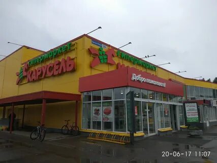 Гипермаркет ленинградская