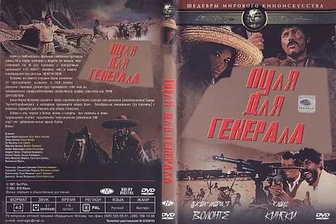 1 золотое пуля