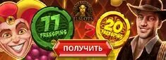 Игровые автоматы с минимальным депозитом 30 рублей. ELSLOTS 77 фриспинов. Игровые бонусы.